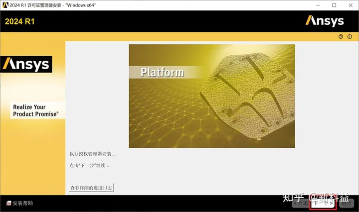 ansys初学者实例